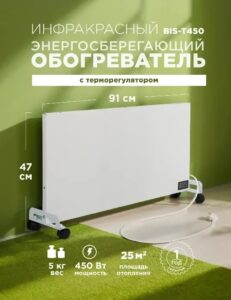 BIS T450 (1)
